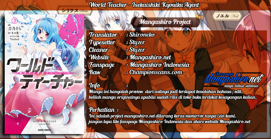 World Teacher: Isekaishiki Kyouiku Agent