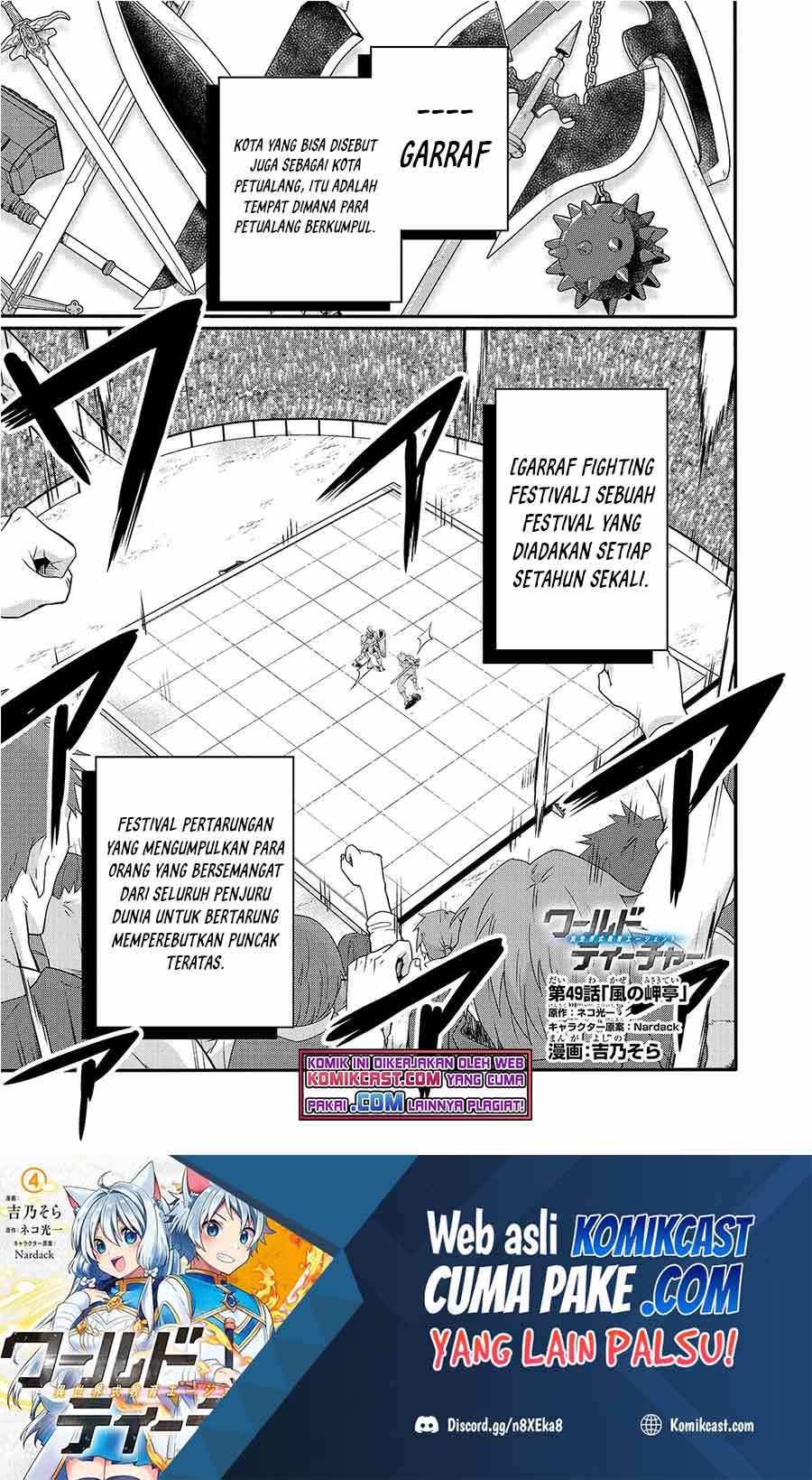 World Teacher: Isekaishiki Kyouiku Agent