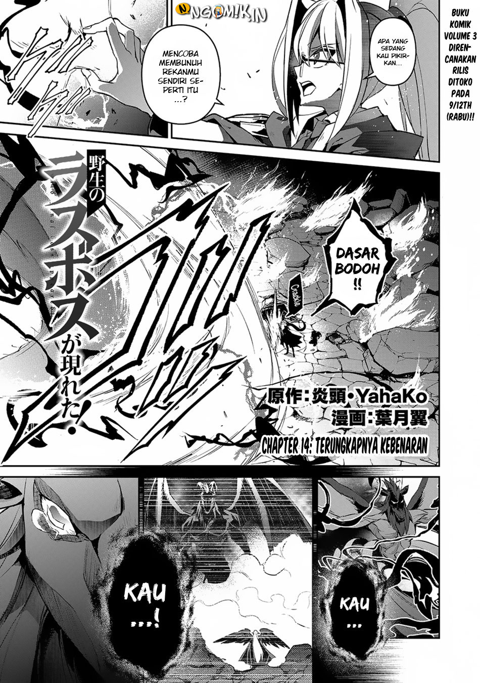 Yasei no Last Boss ga Arawareta