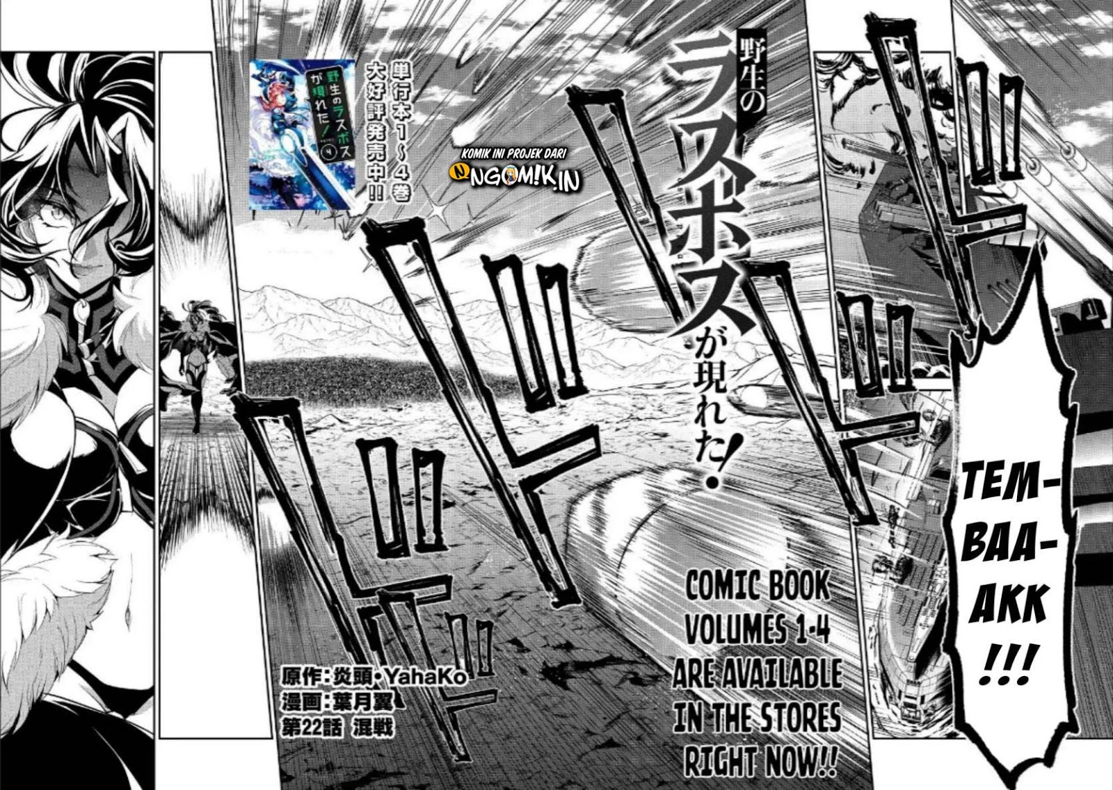 Yasei no Last Boss ga Arawareta