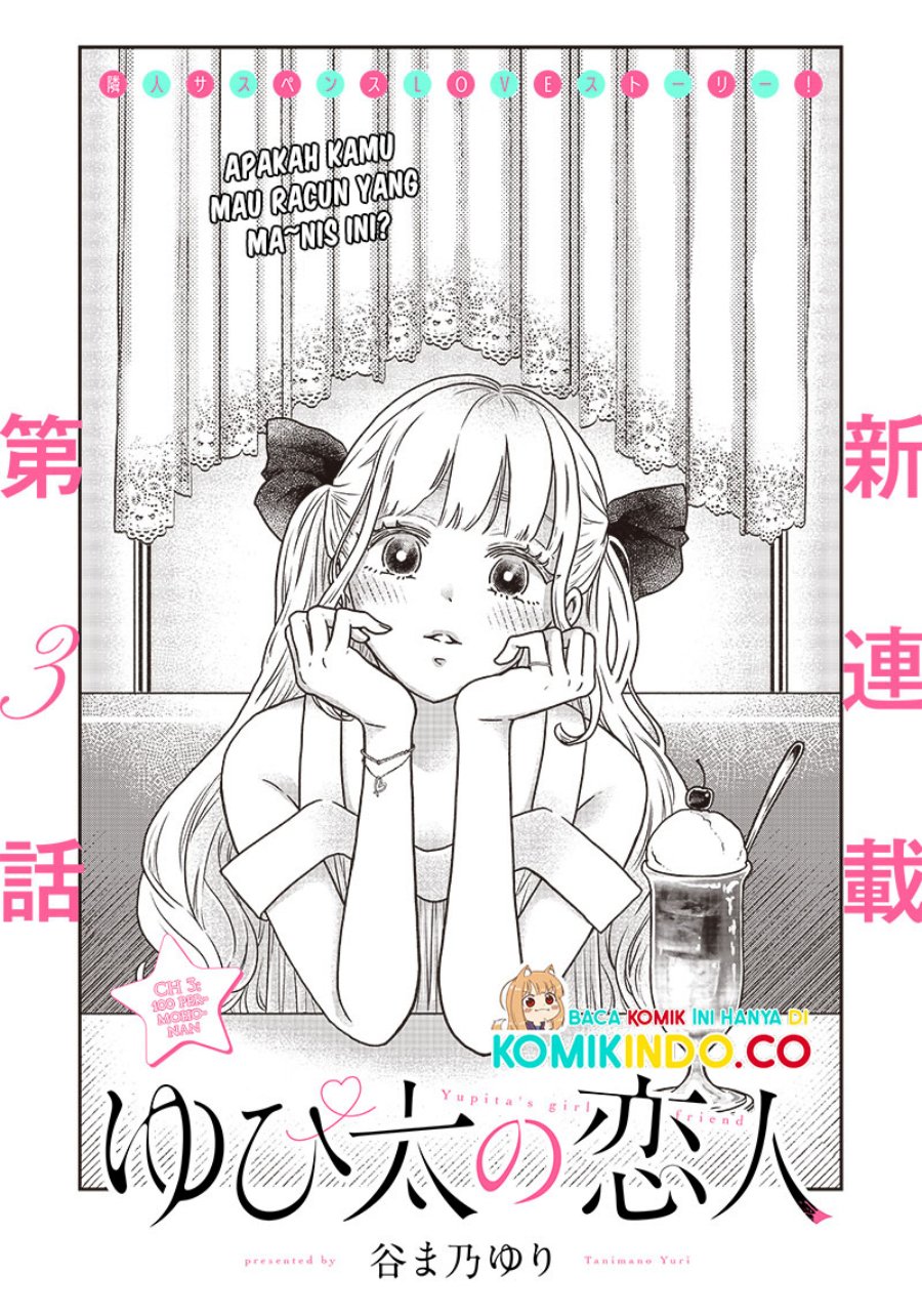 Yupita no Koibito