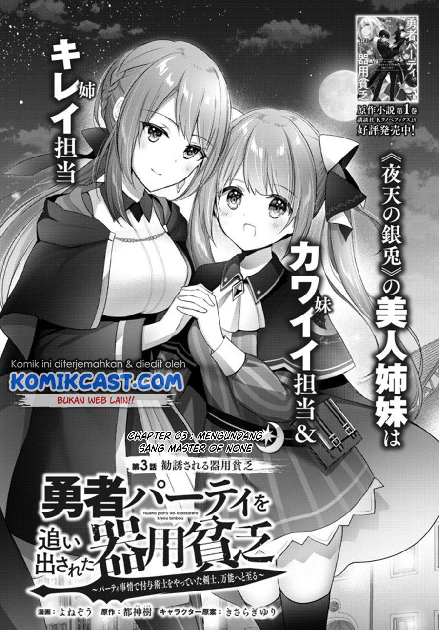 Yuusha Party wo Oida Sareta Kiyou Binbou