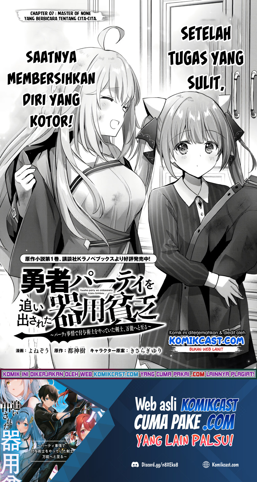 Yuusha Party wo Oida Sareta Kiyou Binbou
