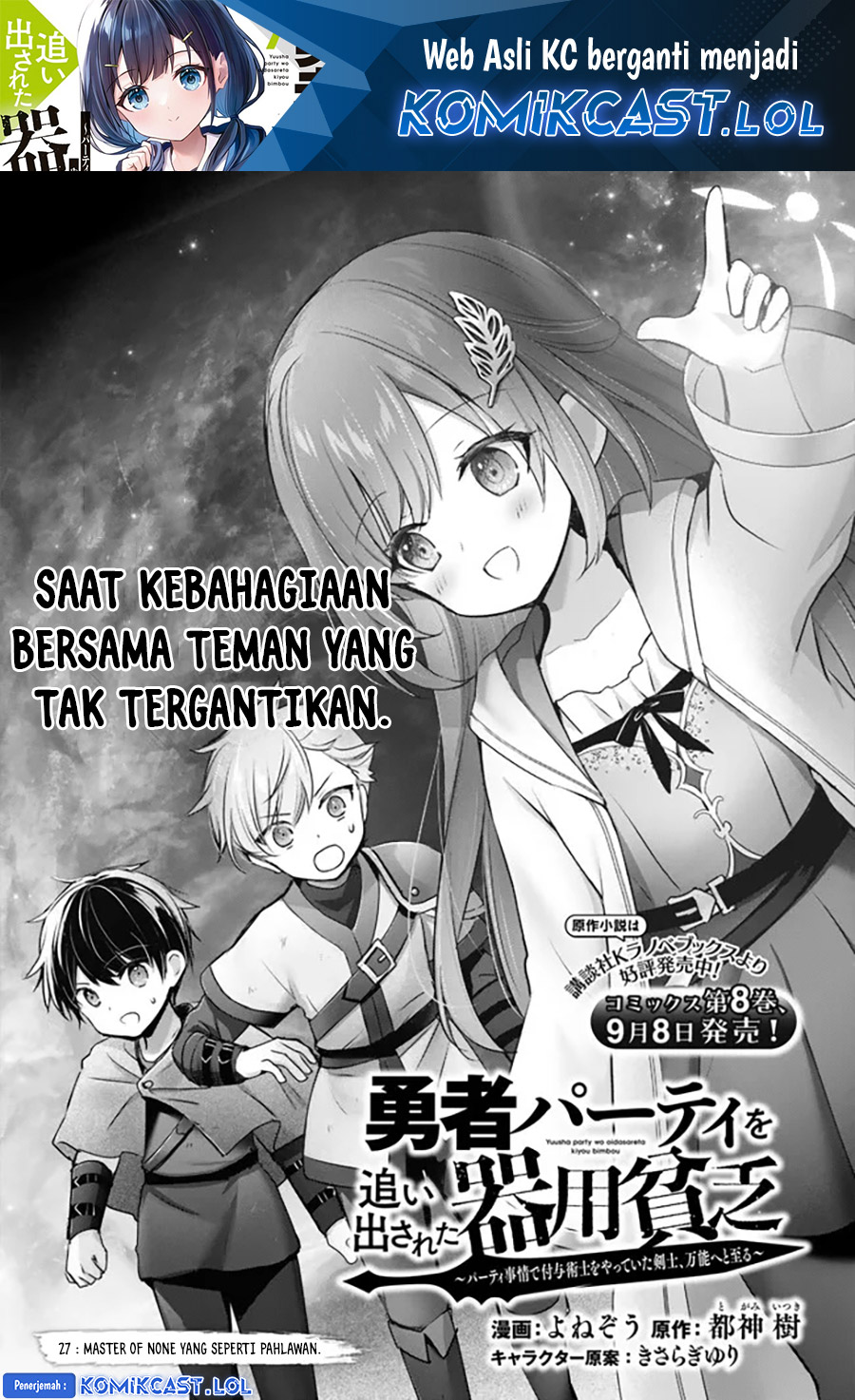 Yuusha Party wo Oida Sareta Kiyou Binbou