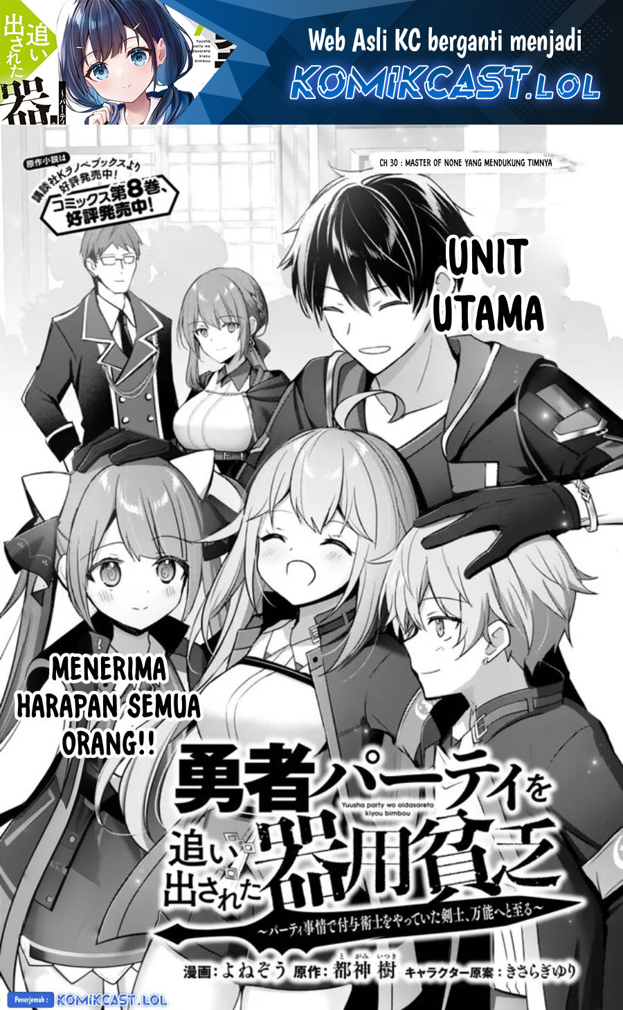 Yuusha Party wo Oida Sareta Kiyou Binbou