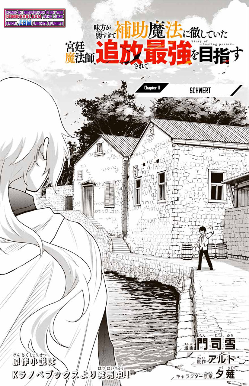 A Court Magician, Who Was Focused On Supportive Magic Because His Allies Were Too Weak, Aims To Become The Strongest After Being Banished (Mikata ga Yowasugite Hojo Mahou ni Tesshiteita Kyuutei Mahoushi, Tsuihou Sarete Saikyou wo Mezashimasu)
