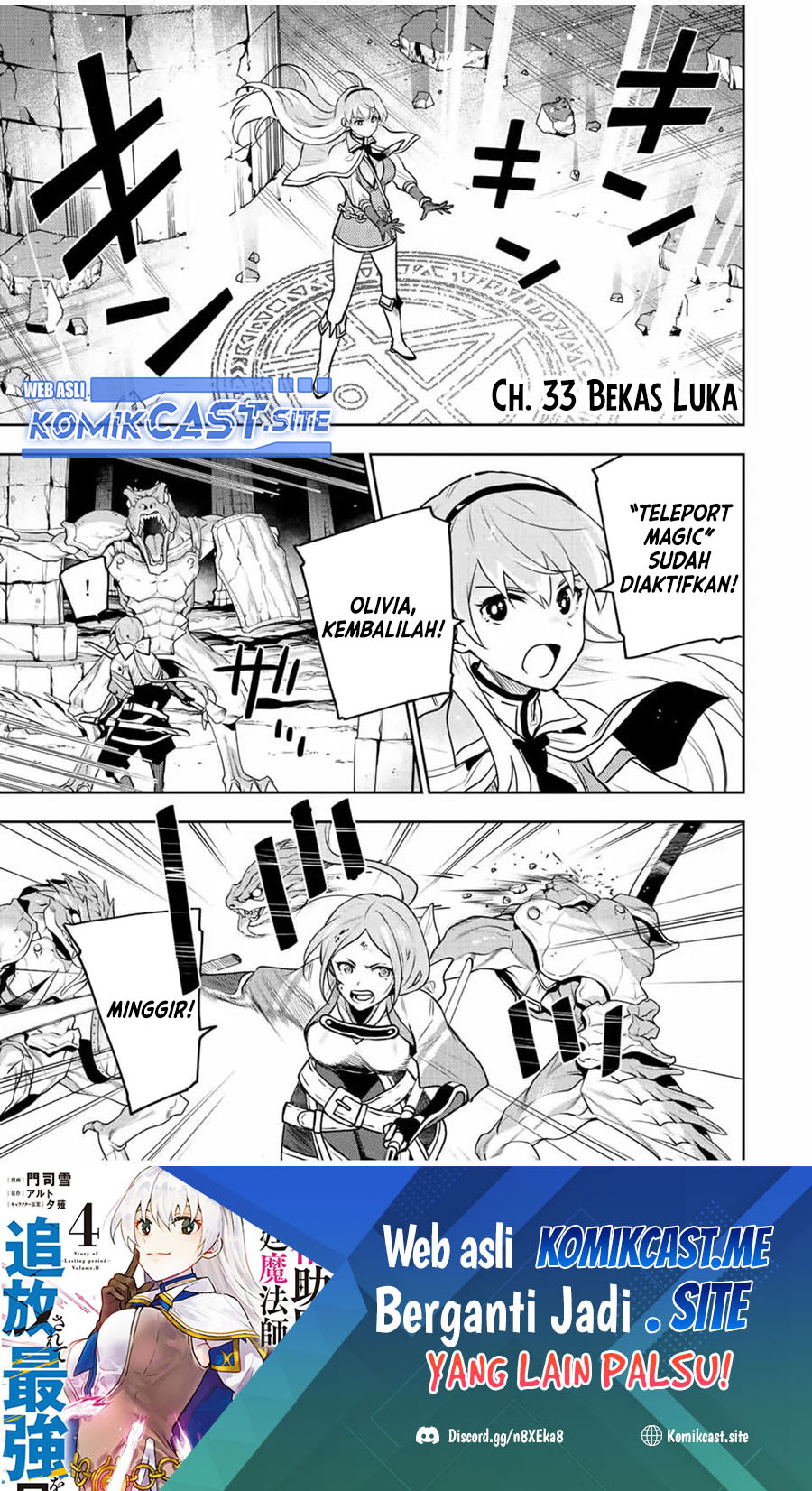 A Court Magician, Who Was Focused On Supportive Magic Because His Allies Were Too Weak, Aims To Become The Strongest After Being Banished (Mikata ga Yowasugite Hojo Mahou ni Tesshiteita Kyuutei Mahoushi, Tsuihou Sarete Saikyou wo Mezashimasu)