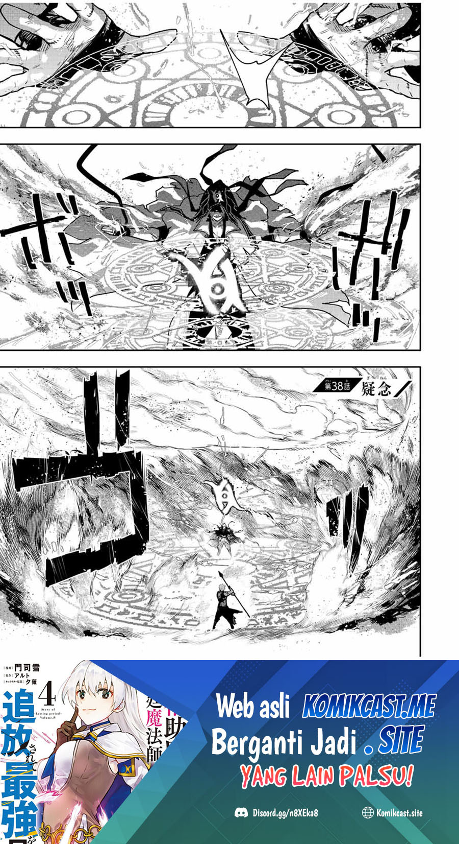 A Court Magician, Who Was Focused On Supportive Magic Because His Allies Were Too Weak, Aims To Become The Strongest After Being Banished (Mikata ga Yowasugite Hojo Mahou ni Tesshiteita Kyuutei Mahoushi, Tsuihou Sarete Saikyou wo Mezashimasu)