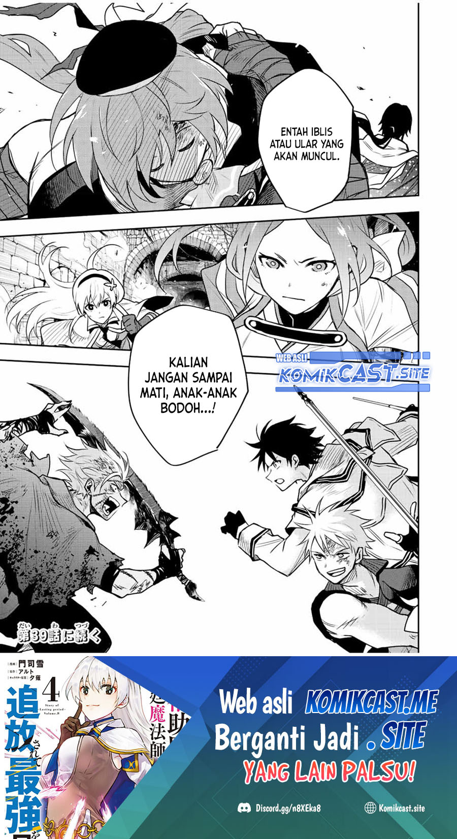 A Court Magician, Who Was Focused On Supportive Magic Because His Allies Were Too Weak, Aims To Become The Strongest After Being Banished (Mikata ga Yowasugite Hojo Mahou ni Tesshiteita Kyuutei Mahoushi, Tsuihou Sarete Saikyou wo Mezashimasu)