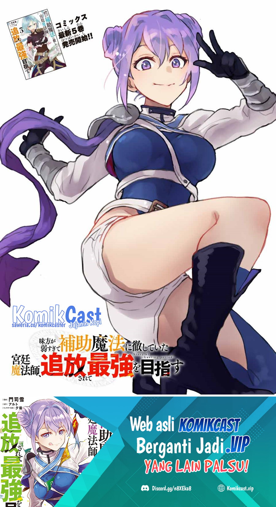 A Court Magician, Who Was Focused On Supportive Magic Because His Allies Were Too Weak, Aims To Become The Strongest After Being Banished (Mikata ga Yowasugite Hojo Mahou ni Tesshiteita Kyuutei Mahoushi, Tsuihou Sarete Saikyou wo Mezashimasu)