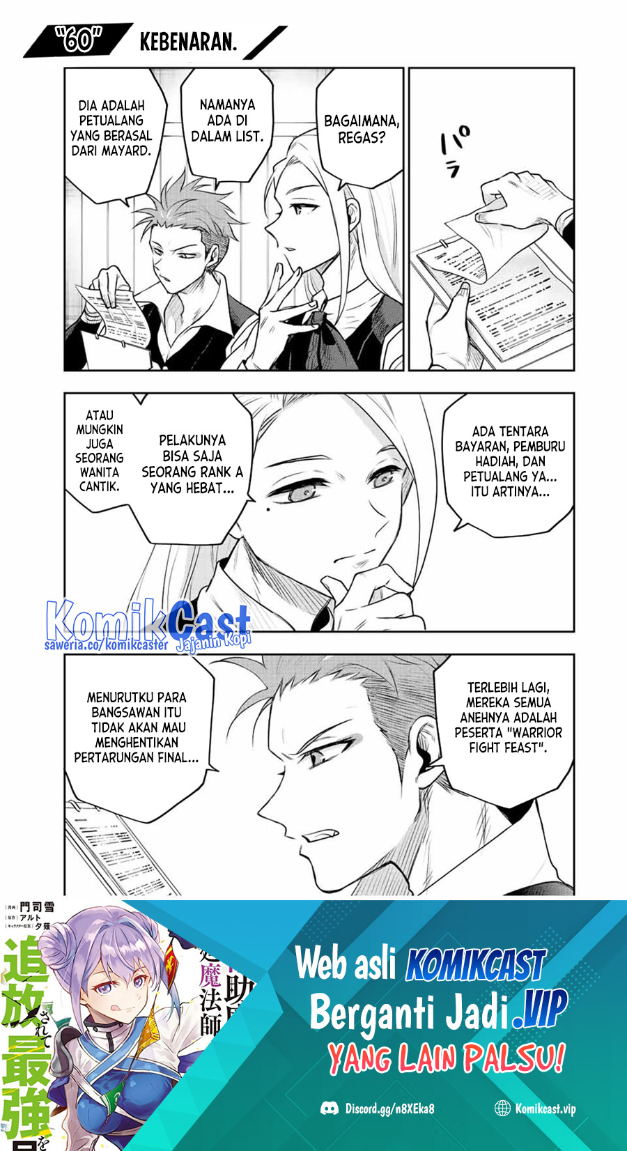 A Court Magician, Who Was Focused On Supportive Magic Because His Allies Were Too Weak, Aims To Become The Strongest After Being Banished (Mikata ga Yowasugite Hojo Mahou ni Tesshiteita Kyuutei Mahoushi, Tsuihou Sarete Saikyou wo Mezashimasu)