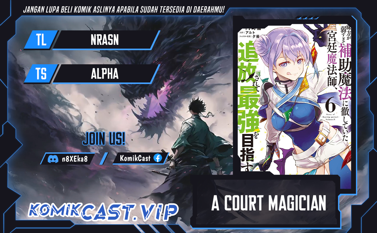 A Court Magician, Who Was Focused On Supportive Magic Because His Allies Were Too Weak, Aims To Become The Strongest After Being Banished (Mikata ga Yowasugite Hojo Mahou ni Tesshiteita Kyuutei Mahoushi, Tsuihou Sarete Saikyou wo Mezashimasu)