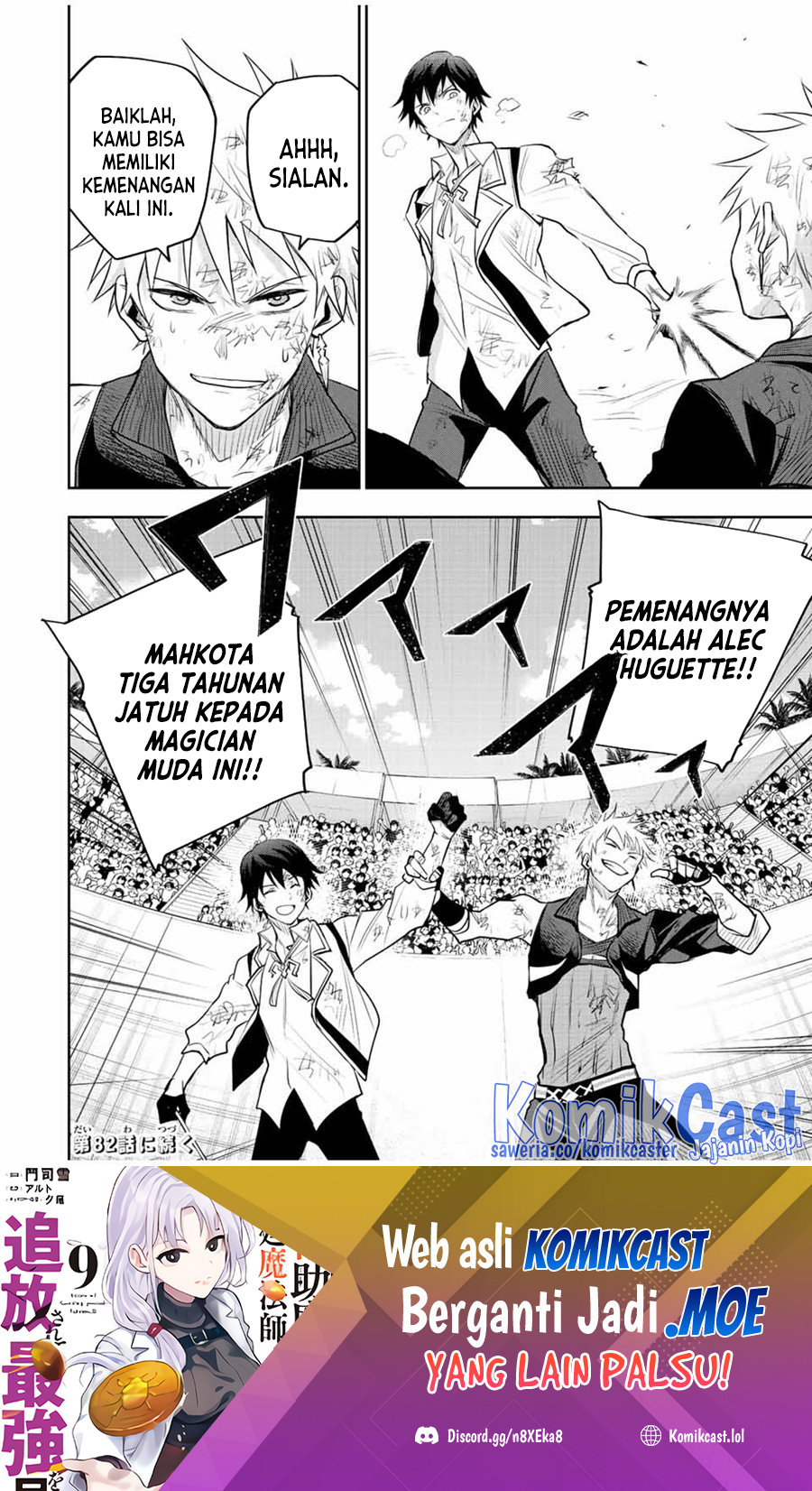 A Court Magician, Who Was Focused On Supportive Magic Because His Allies Were Too Weak, Aims To Become The Strongest After Being Banished (Mikata ga Yowasugite Hojo Mahou ni Tesshiteita Kyuutei Mahoushi, Tsuihou Sarete Saikyou wo Mezashimasu) Chapter 81