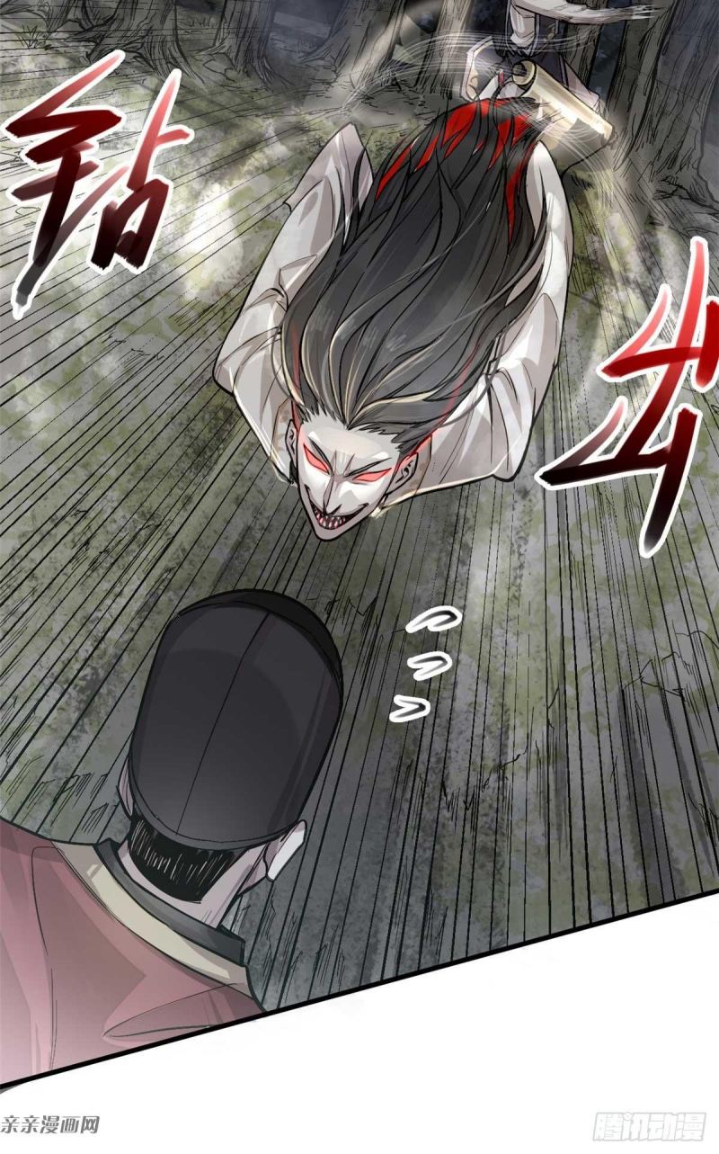 A Demonic Heart