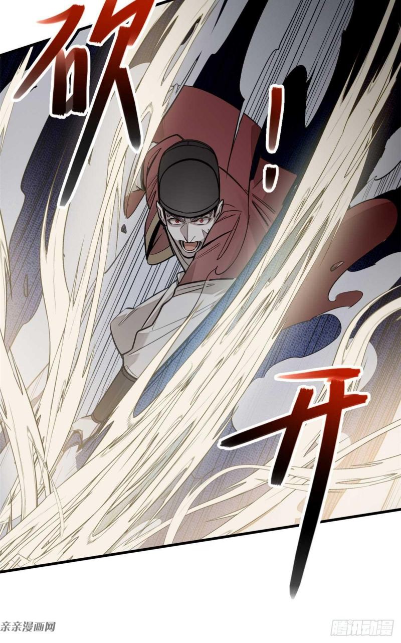 A Demonic Heart