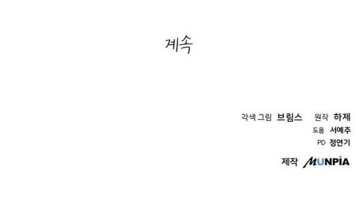 A Tidal Wave of Glory (The Glory of Haeil Roh)
