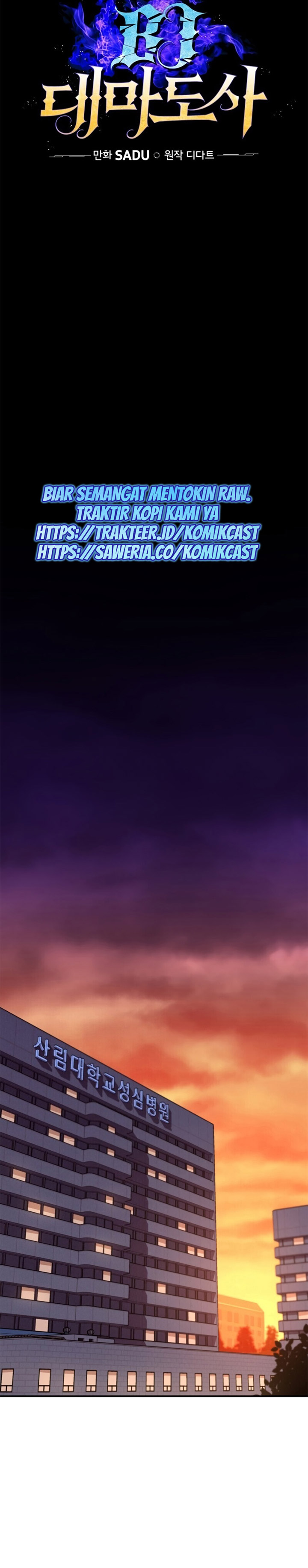 Archmage Streamer