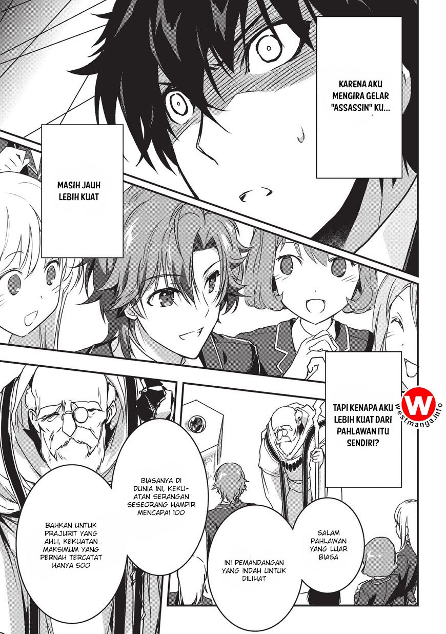 Assassin de aru ore no Sutetasu ga Yuusha yori mo Akiraka ni Tsuyoi Nodaga
