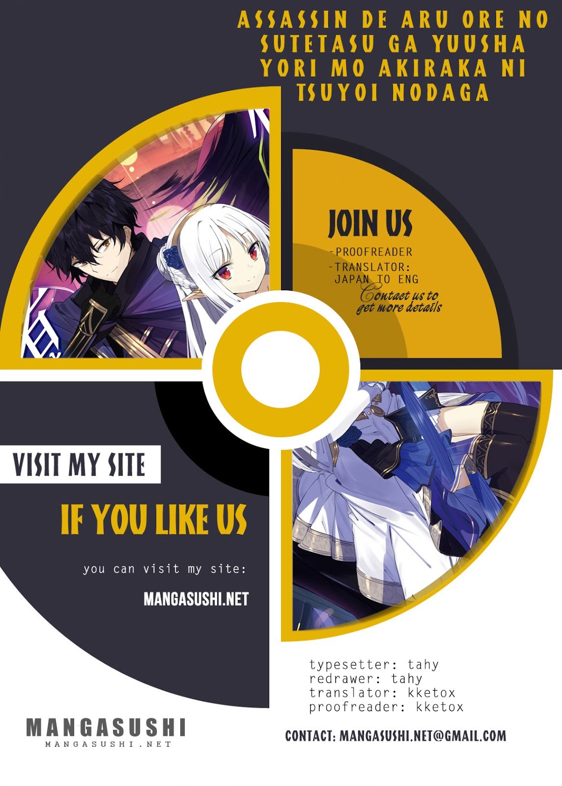 Assassin de aru ore no Sutetasu ga Yuusha yori mo Akiraka ni Tsuyoi Nodaga