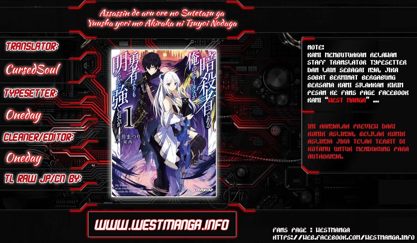 Assassin de aru ore no Sutetasu ga Yuusha yori mo Akiraka ni Tsuyoi Nodaga