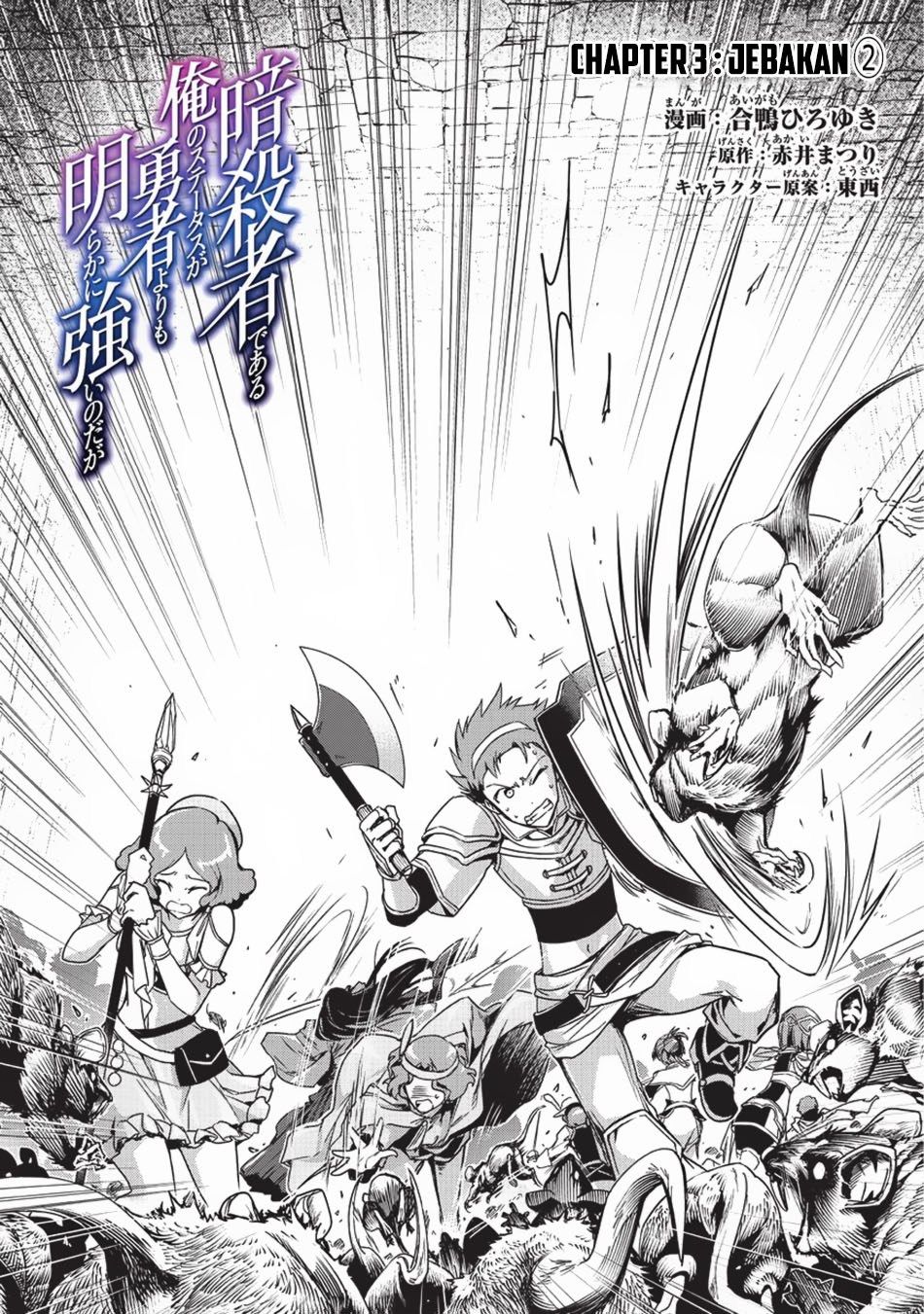 Assassin de aru ore no Sutetasu ga Yuusha yori mo Akiraka ni Tsuyoi Nodaga