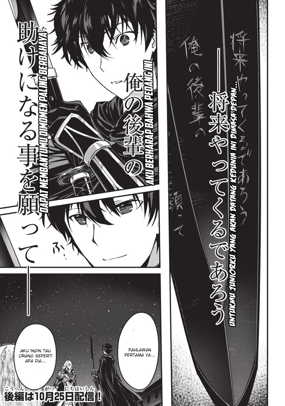 Assassin de aru ore no Sutetasu ga Yuusha yori mo Akiraka ni Tsuyoi Nodaga