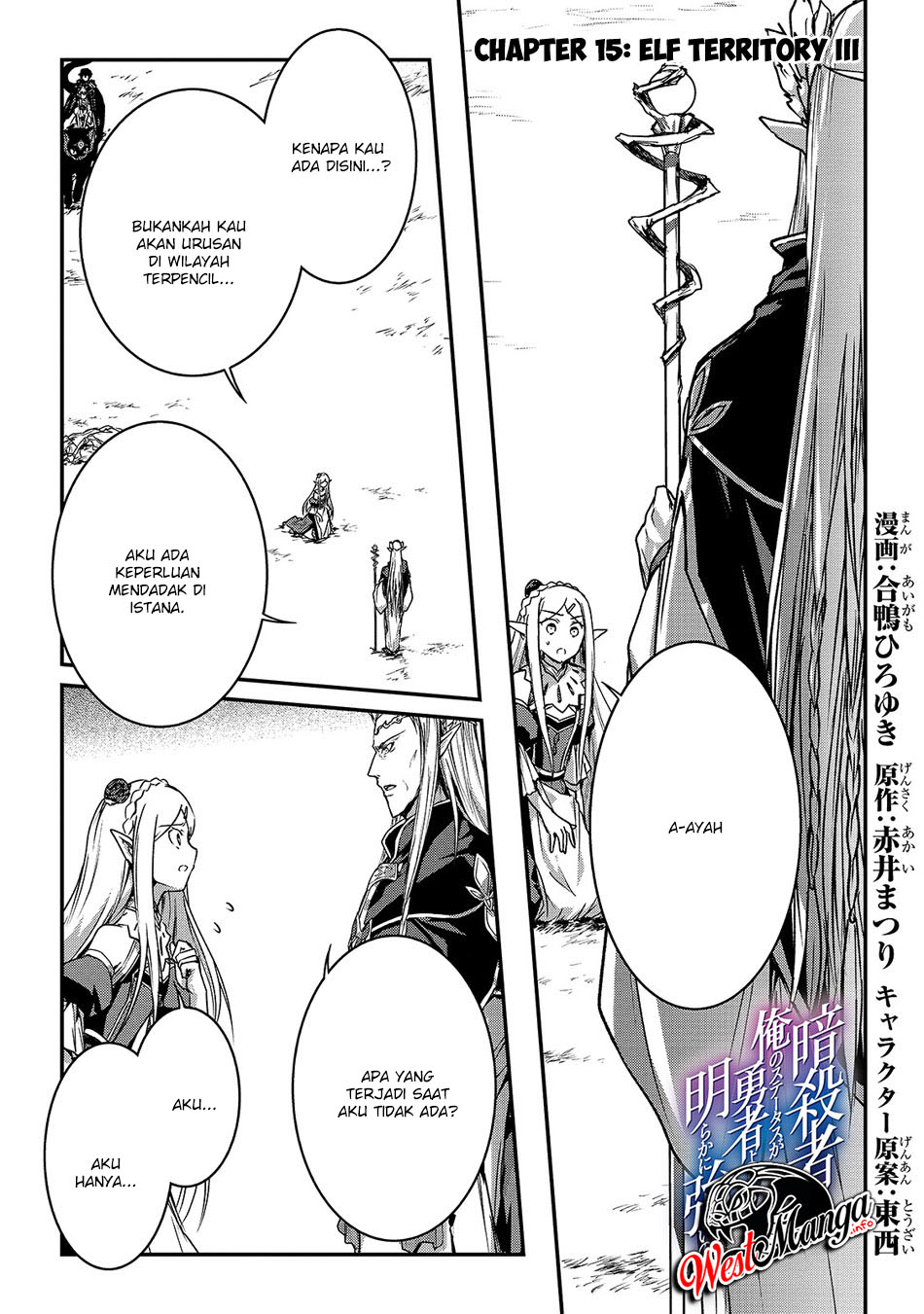 Assassin de aru ore no Sutetasu ga Yuusha yori mo Akiraka ni Tsuyoi Nodaga