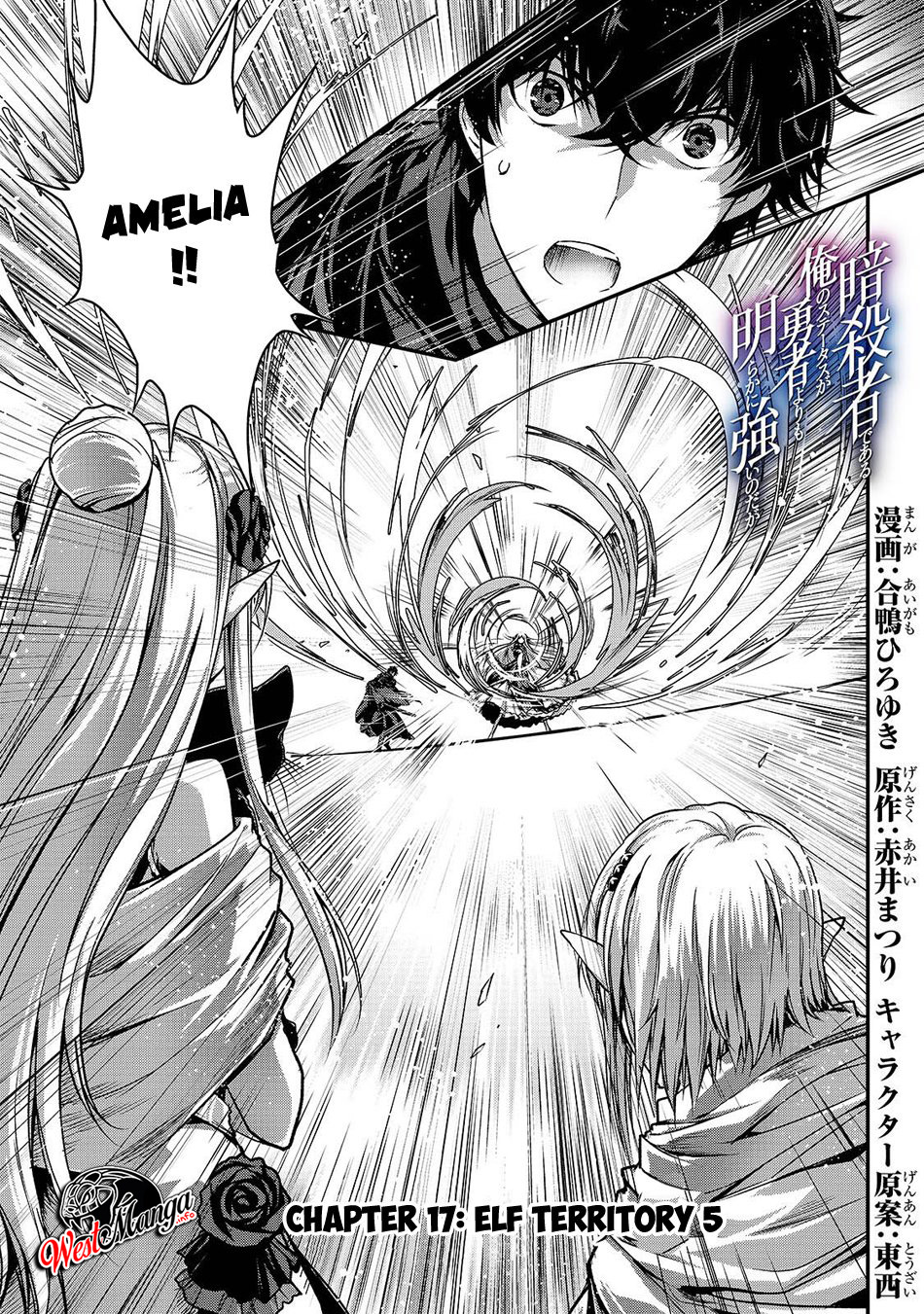 Assassin de aru ore no Sutetasu ga Yuusha yori mo Akiraka ni Tsuyoi Nodaga