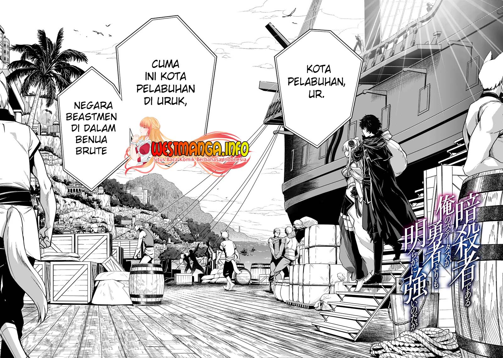 Assassin de aru ore no Sutetasu ga Yuusha yori mo Akiraka ni Tsuyoi Nodaga