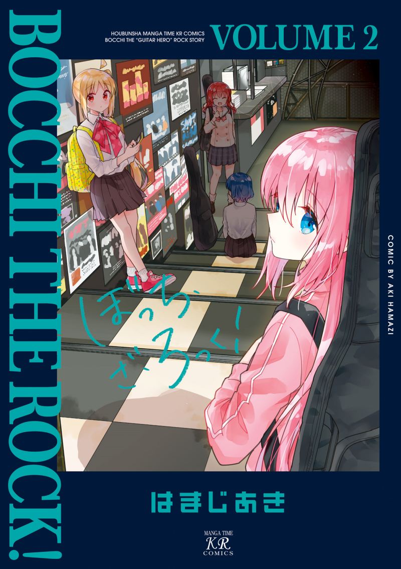 Bocchi the Rock!