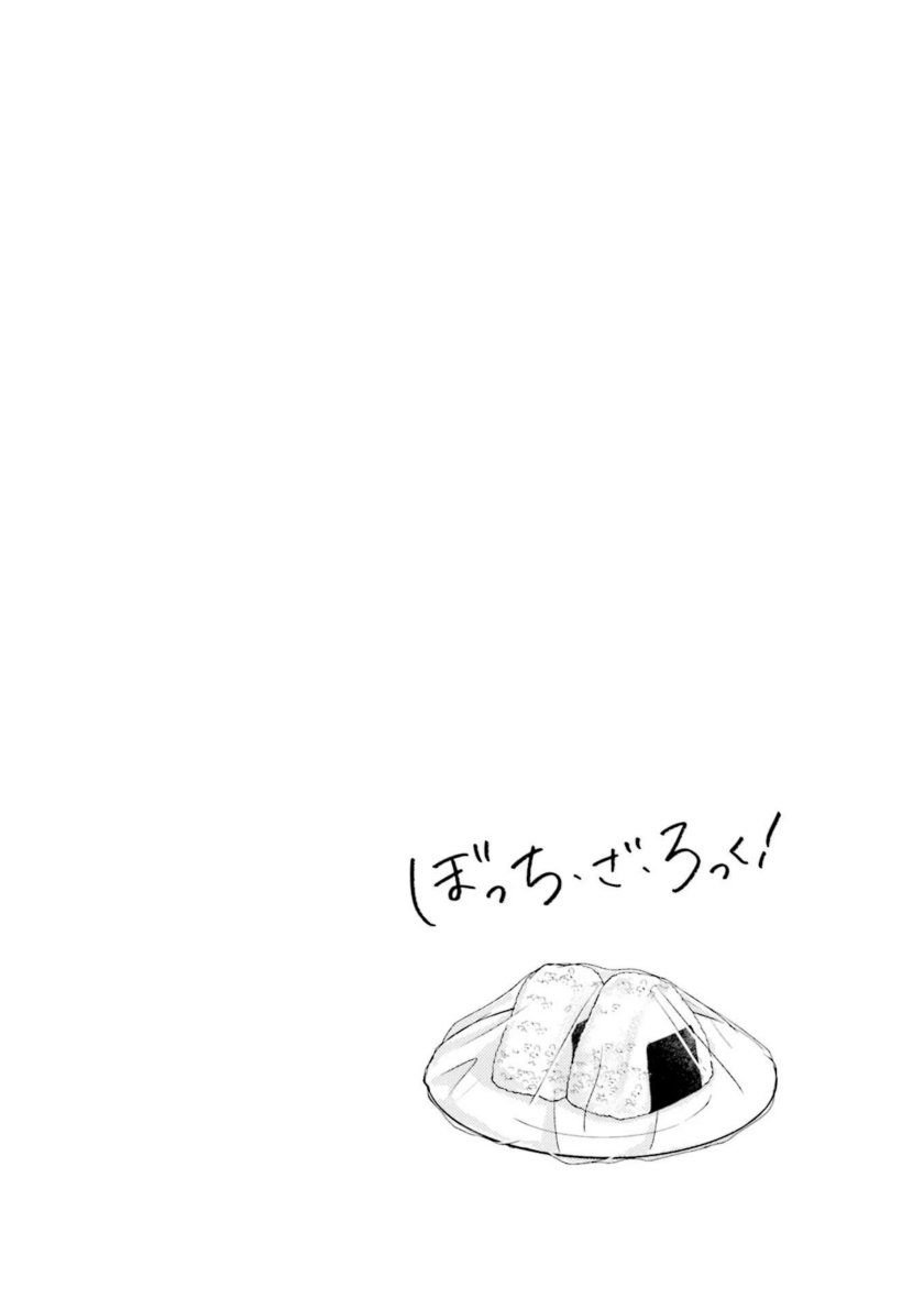 Bocchi the Rock!