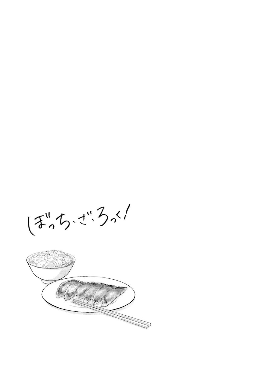 Bocchi the Rock!