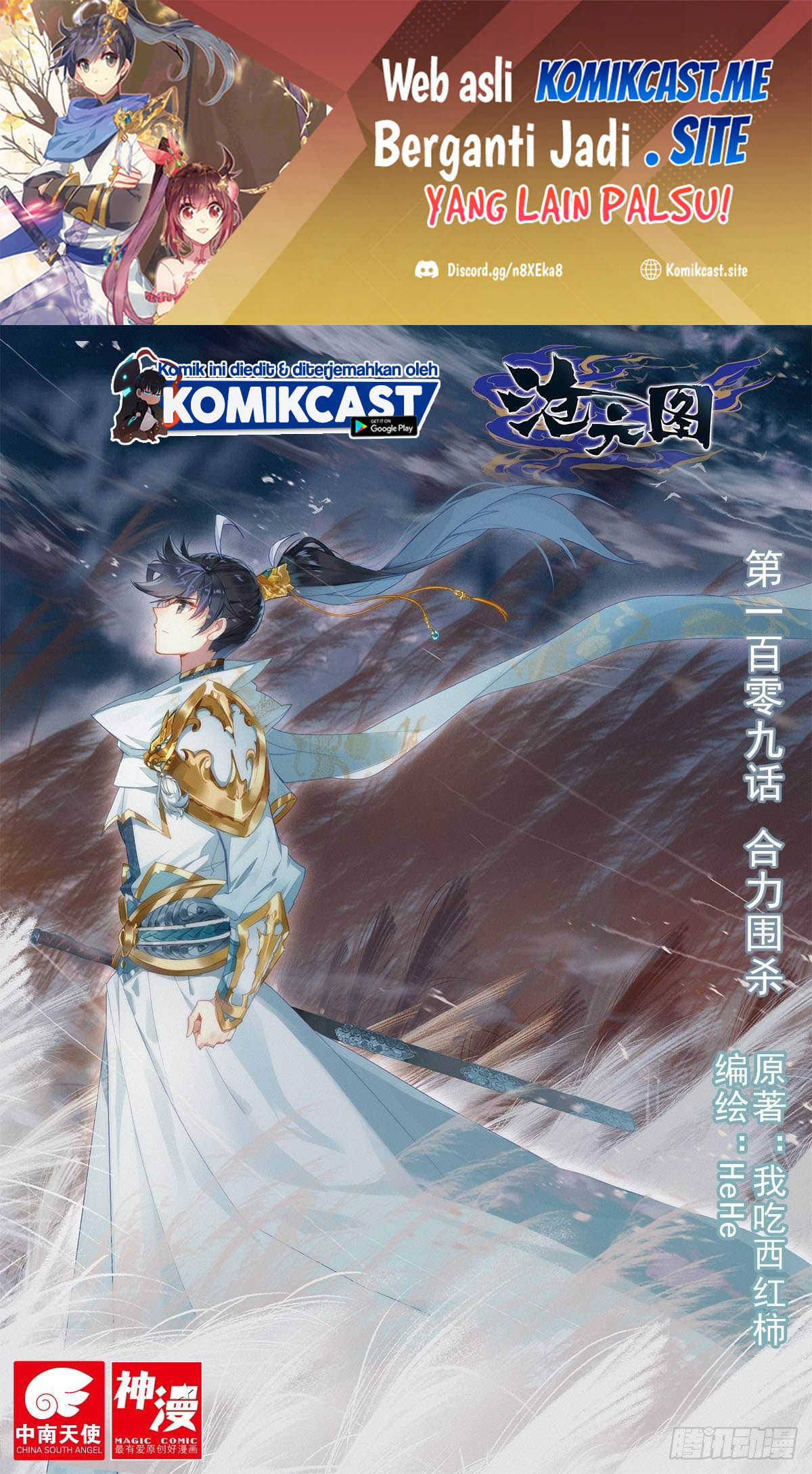 Cang Yuantu (Azure Legacy)