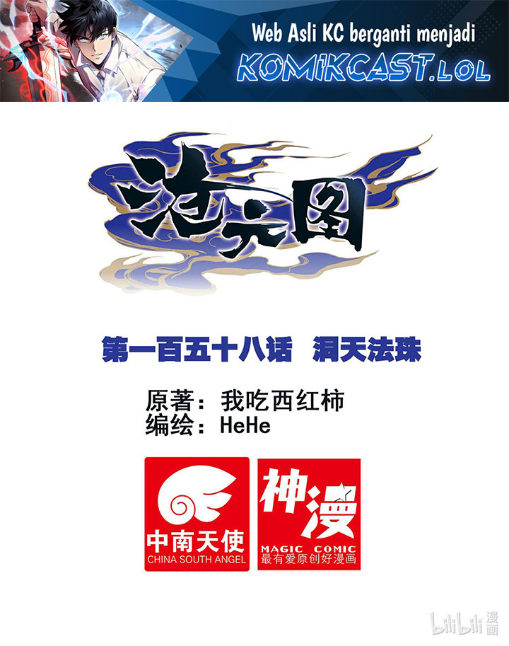 Cang Yuantu (Azure Legacy)