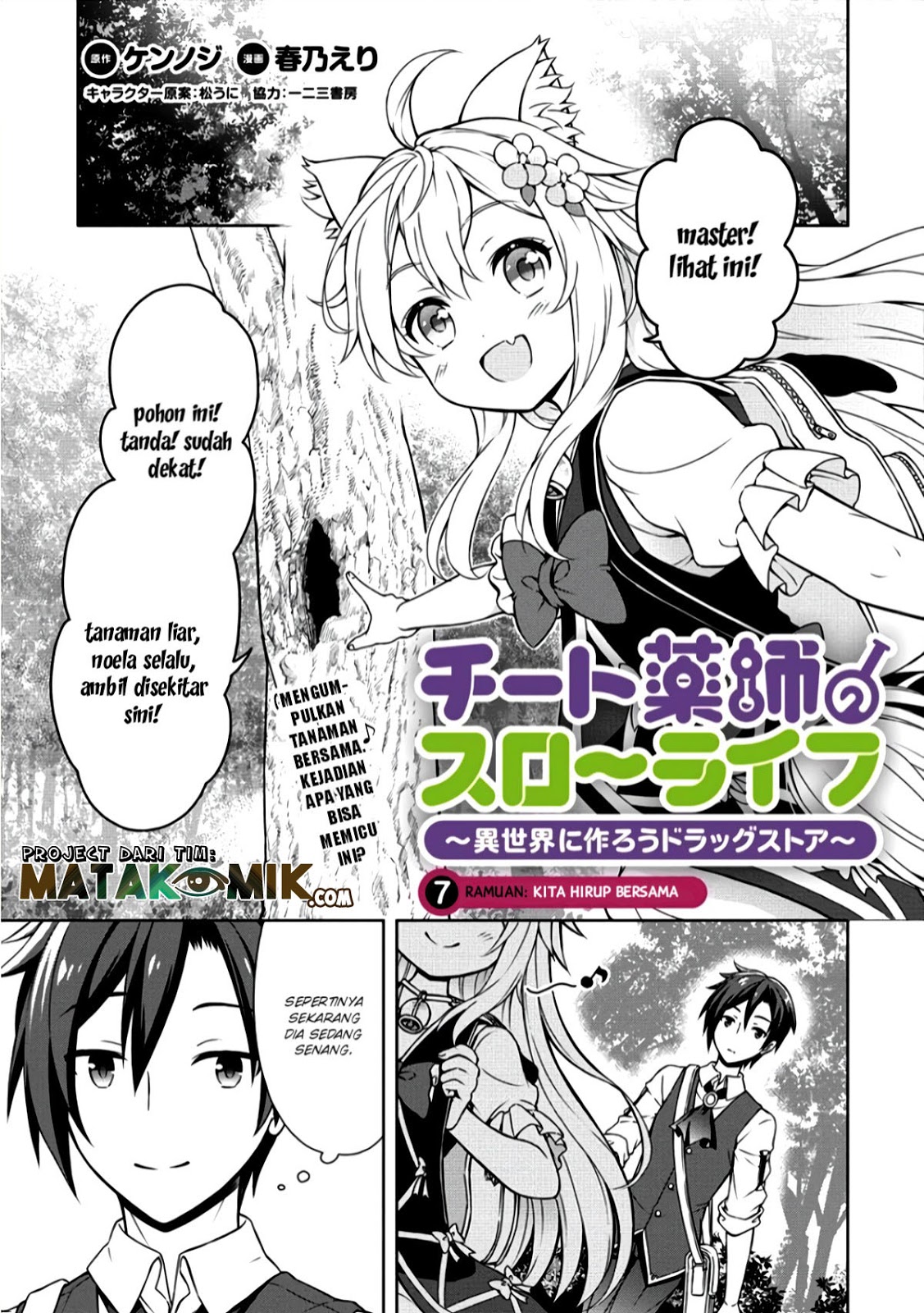 Cheat Kusushi no Slow Life: Isekai ni Tsukurou Drugstore