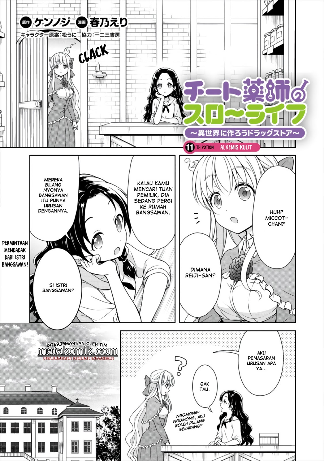 Cheat Kusushi no Slow Life: Isekai ni Tsukurou Drugstore