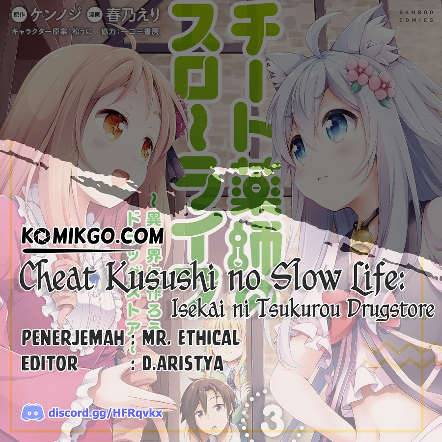 Cheat Kusushi no Slow Life: Isekai ni Tsukurou Drugstore