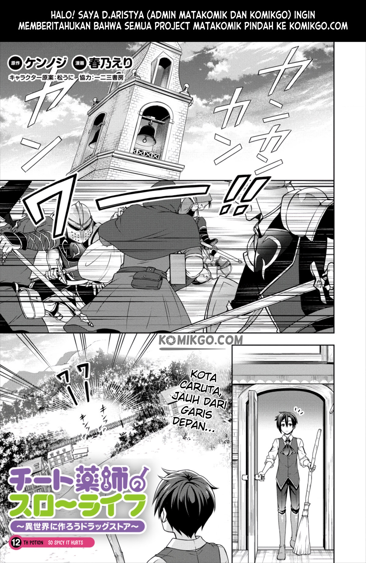 Cheat Kusushi no Slow Life: Isekai ni Tsukurou Drugstore