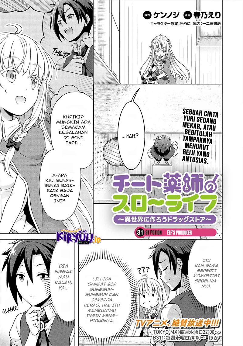 Cheat Kusushi no Slow Life: Isekai ni Tsukurou Drugstore