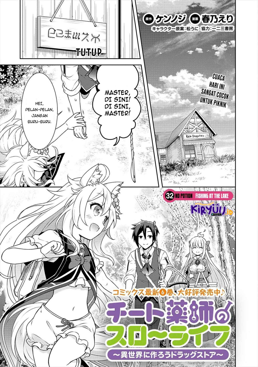 Cheat Kusushi no Slow Life: Isekai ni Tsukurou Drugstore