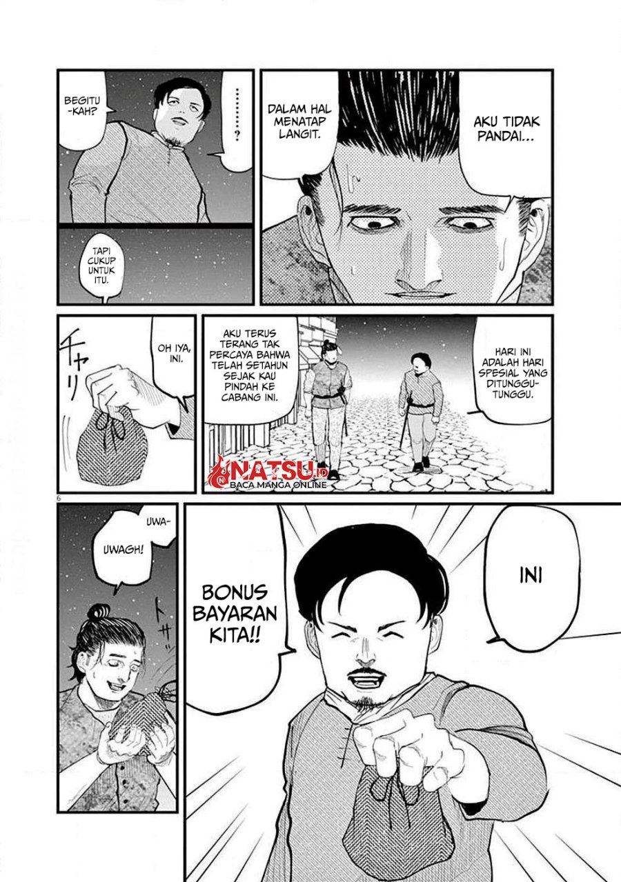 Chi – Chikyuu no Undou ni Tsuite