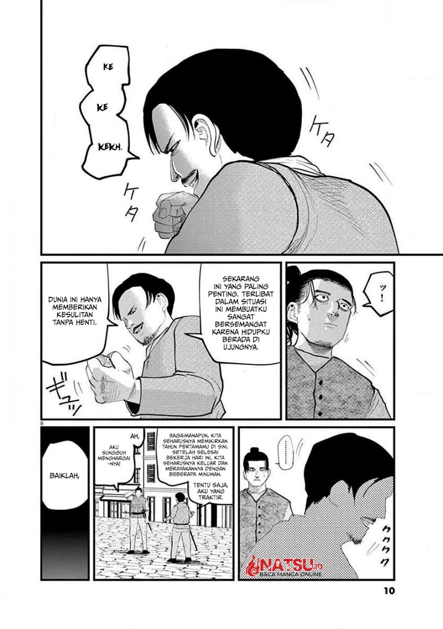 Chi – Chikyuu no Undou ni Tsuite