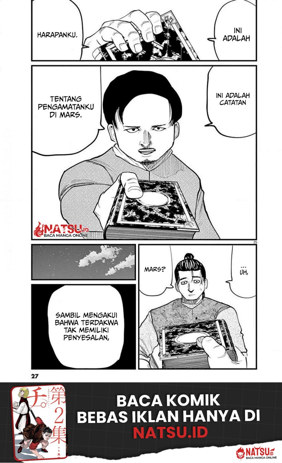 Chi – Chikyuu no Undou ni Tsuite
