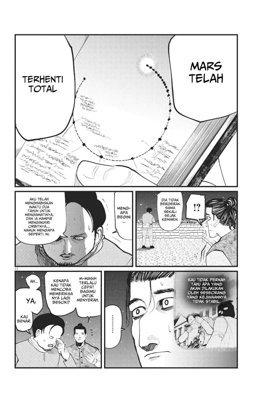 Chi – Chikyuu no Undou ni Tsuite