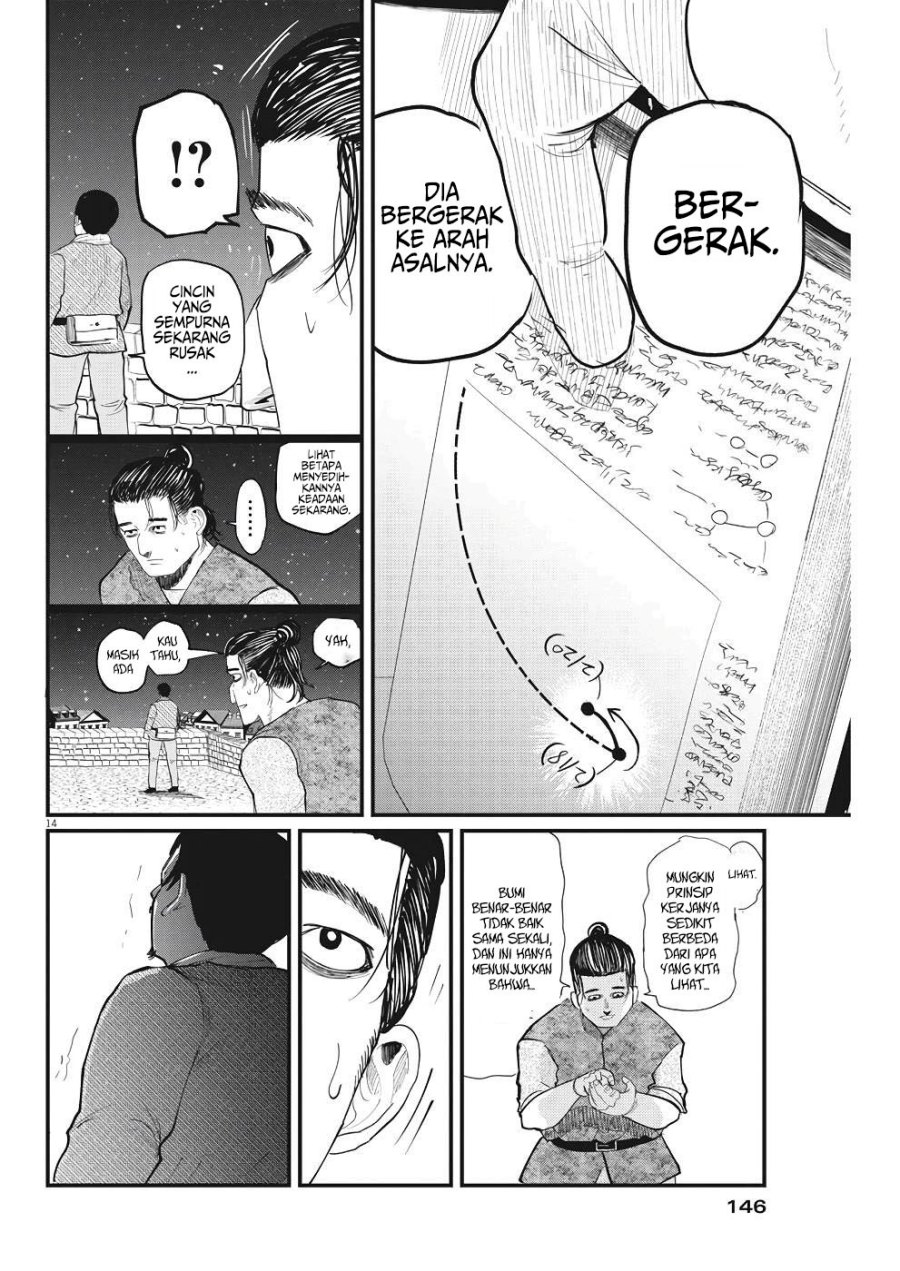 Chi – Chikyuu no Undou ni Tsuite