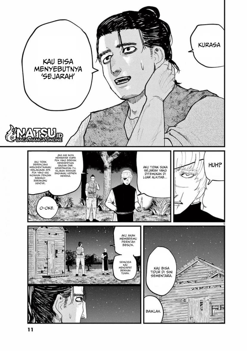 Chi – Chikyuu no Undou ni Tsuite