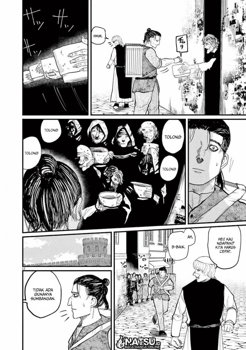 Chi – Chikyuu no Undou ni Tsuite