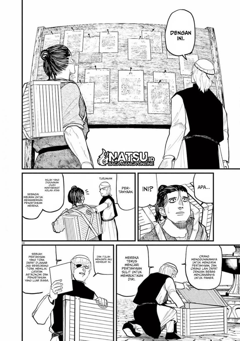 Chi – Chikyuu no Undou ni Tsuite