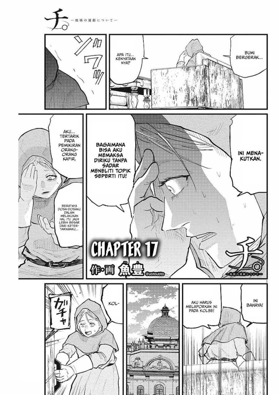 Chi – Chikyuu no Undou ni Tsuite