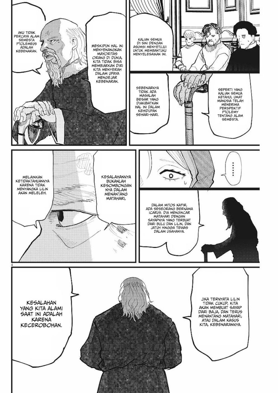 Chi – Chikyuu no Undou ni Tsuite